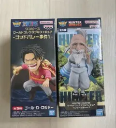 新品　未開封　送料無料　ワンピース　ハンターハンター　ワーコレ　ロジャー　ネテロ