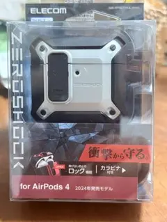 【お値下げ実施】ELECOM ZERO SHOCK AirPods 4 ケース