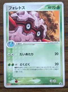 フォレトス ✧プロモカード 101/PCG-P Meiji【匿名配送】のサムネイル