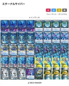 CS優勝構築】アナカラーマルル 調整パーツ付き デッキ デュエマ 即日