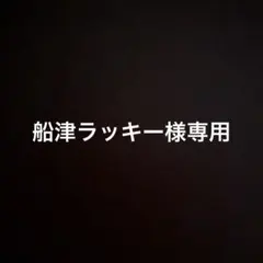 イヴサンローラン　フェイスタオル　ウォッシュタオル　3枚セットのサムネイル