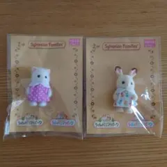 【非売品】シルバニアパーク限定 ショコラウサギの赤ちゃん/ペルシャネコの赤ちゃん