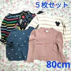 長袖カットソー 5点セット 80cm