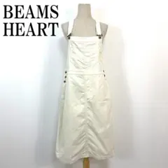 BEAMS HEART ビームスハート ジャンパースカート ホワイト B3180