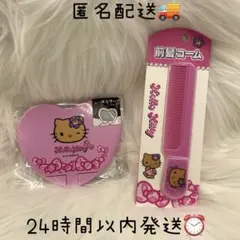 新品　サンリオ　キティ　日焼け　ハート型　ミラー　コーム　ピンク　ギャル
