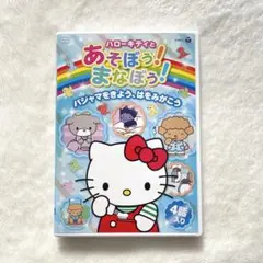 新品♡未開封】不思議の国のハローキティ - メルカリ