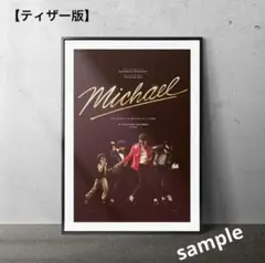 映画 Michael マイケル キービジュアル A3ポスター(ティザー版) - メルカリ