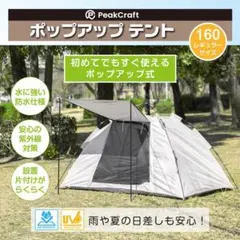 ポップアップテント アイボリー 2人用のサムネイル