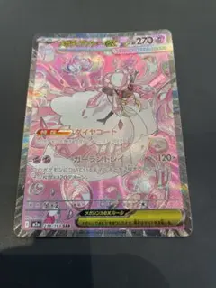 2026年最新】メガディアンシーex sarの人気アイテム - メルカリ