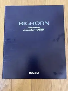 旧車カタログ　いすゞ　BIGHORNのサムネイル