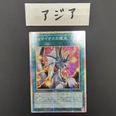Z*o様 遊戯王OCG PSE ティマイオスの眼光 - メルカリ