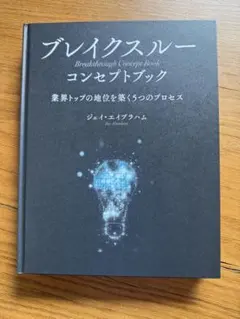 2026年最新】ジェイ エイブラハムの人気アイテム - メルカリ