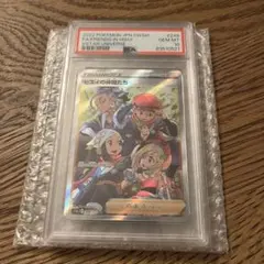 ヒスイの仲間たち SR PSA10