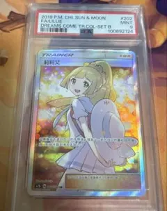 ポケモンカード がんばリーリエsr psa10 簡体 中国語 - メルカリ