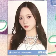 ♪乃木坂46 梅澤美波 生写真 スペシャル衣装47 ヨリ ②