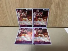 ワンピースカード　シュラ　R 4枚セット