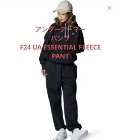 アンダーアーマー F24 ESSENTIAL FLEECE PANT パンツ