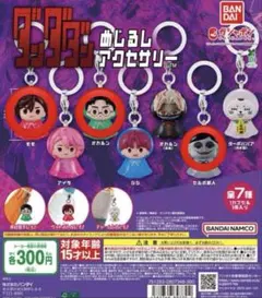 【新品未開封】ダンダダン　めじるしアクセサリー　モモ　オカルン　セルポ星人