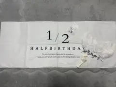 【美品】ハーフバースデー3点セット　記念日フォト 撮影小物
