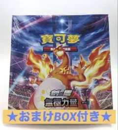 2026年最新】ムゲンゾーン box 未開封の人気アイテム - メルカリ
