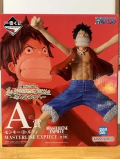 ワンピース モンキー・D・ルフィ A賞 MASTERLISE EXPECIE