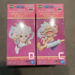 ワンピース ワーコレ　C モンキー・D・ルフィ & D ジュエリー・ボニー