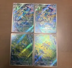 ケロマツ ゲコガシラ AR 各2枚セットのサムネイル