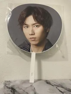 SnowMan 阿部亮平 うちわ