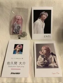 Snow Man CD購入特典セット　佐久間大介