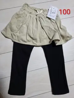 【新品】スカッツ コーデュロイ ベージュ ブラック キッズ 秋冬 100cm