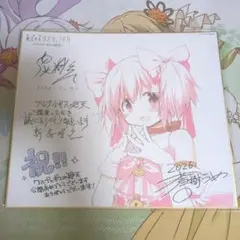 劇場版 魔法少女まどか☆マギカ ワルプルギスの廻天 色紙