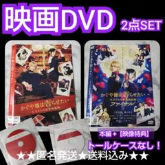 DVD2点★『かぐや様は告らせたい ~天才たちの恋愛頭脳戦~ ファイナル 』 等