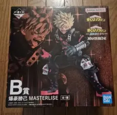 ヒロアカ 爆豪勝己 MASTERLISE 更に向こうへ B賞