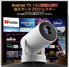 プロジェクター GoogleTV搭載 8K対応HDR高画質1400Ansi - メルカリ