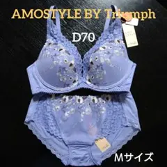 【新品未使用】AMOSTYLE BY トリンプ 夢みるブラ D70 Ｍサイズ