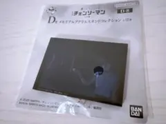 一番くじ ちょこっと チェンソーマン レゼ D賞 アクリルスタンド