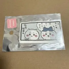 ちいかわ ハチワレ ステッカー