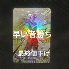 スーパードラゴンボールヒーローズBM11-SEC3 LC孫悟空