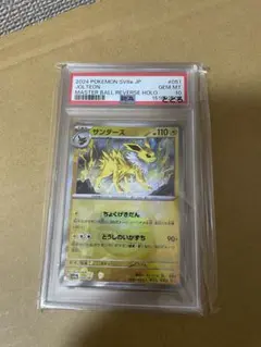 PSA10 サンダー ex チャンピオンシップ プロモ⑦ - メルカリ