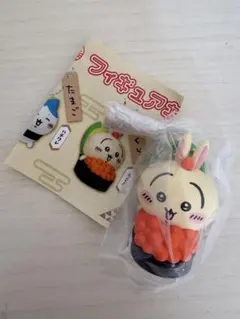 ちいかわ　ちいかわ寿司　フィギュアキーホルダー　 うさぎ　いくら