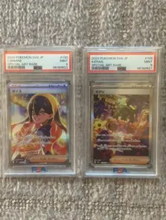 PSA10 PSA9 かんこうきゃく tr 2枚セット 連番 094 ポケカ - メルカリ