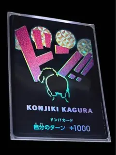 ドン！！　クイーン　パラレル　ワンピースカード　ドンカードのサムネイル