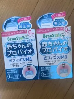 BeanStalk 赤ちゃんのプロバイオ ビフィズスM1 8ml×2本のサムネイル