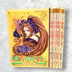 2026年最新】ああっ女神さまっ 全巻の人気アイテム - メルカリ