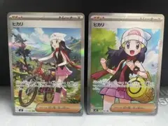 ヒカリSAR SR インフェルノX ポケモンカード