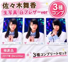 佐々木舞香　白ブレザー　生写真 佐々木舞香 白ブレザー 生写真 - メルカリ