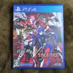 真女神転生V Vengeance PS4