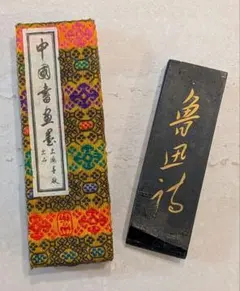 2026年最新】中国書画墨の人気アイテム - メルカリ