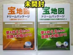 未開封／☆宝地図 ドリームパッケージ DVD 2点セット☆