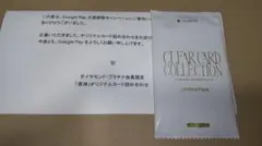原神　Googleplay大感謝祭　クリアカード　未開封